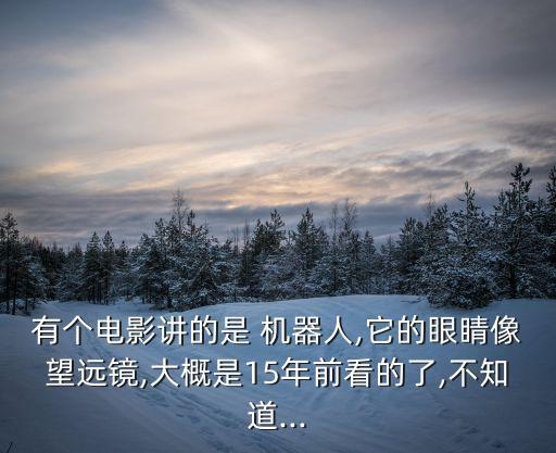 機器人總動員中的方塊是什么