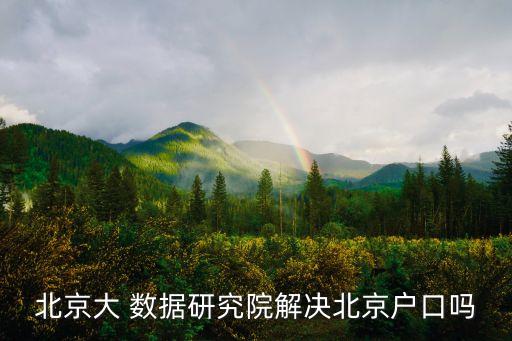 全球大數據聯盟,nba發(fā)展聯盟數據