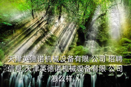百度機器人公司招聘,上海abb機器人公司招聘