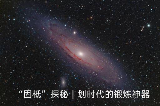 機(jī)器人太級(jí)拳