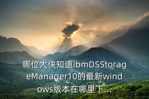 ibmds自動(dòng)搜索不到,怎么上網(wǎng)?網(wǎng)絡(luò)資源受限制