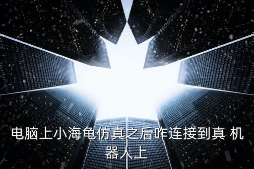 彷真人智能機器人,仿真人智能機器人多少錢一臺