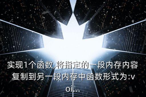 字節(jié)級(jí)數(shù)據(jù)復(fù)制技術(shù),u盤復(fù)制數(shù)據(jù)就變0字節(jié)