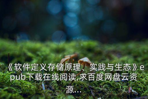 飛康云數(shù)據(jù)中心災(zāi)備方案