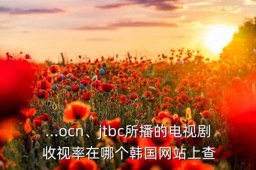 收視數(shù)據(jù)月報(bào),日數(shù)據(jù)怎么匯總成月報(bào)