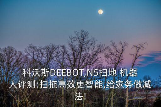 清掃機器人上四個鍵是什么意思
