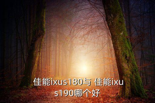 佳能IXus185數(shù)據(jù)線,佳能ixus185數(shù)據(jù)線怎么充電