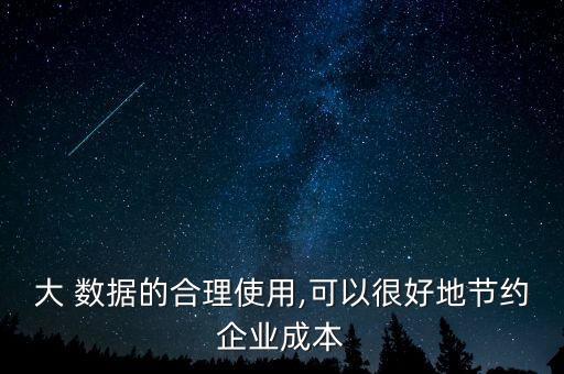 運(yùn)營(yíng)商大數(shù)據(jù)的優(yōu)勢(shì),網(wǎng)絡(luò)運(yùn)營(yíng)商數(shù)據(jù)是什么