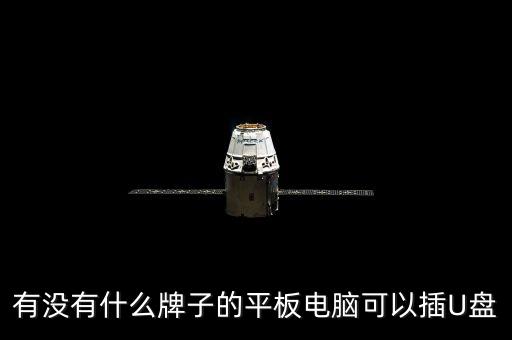 能插數(shù)據(jù)線的插板,數(shù)據(jù)線插板直接充手機(jī)好嗎