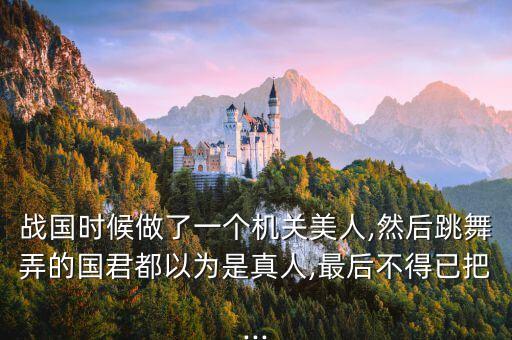 湖南古代機(jī)器人制作方法,一次性紙杯機(jī)器人制作方法