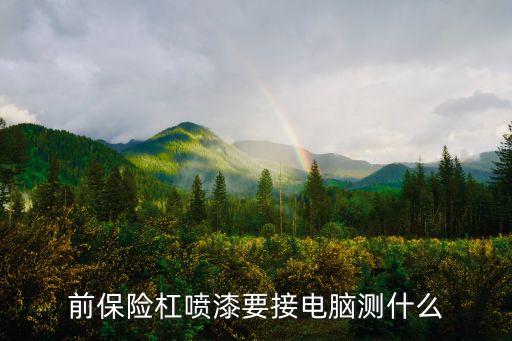 機器人噴涂影響參數(shù),自動噴涂機器人噴涂視頻