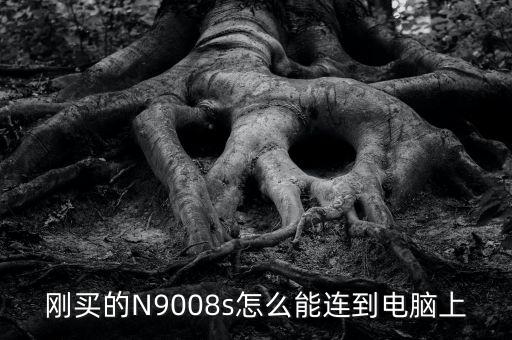 360n7數(shù)據(jù)線接口