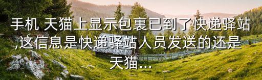 天貓 物流數(shù)據(jù),天貓物流單號(hào)怎么查詢
