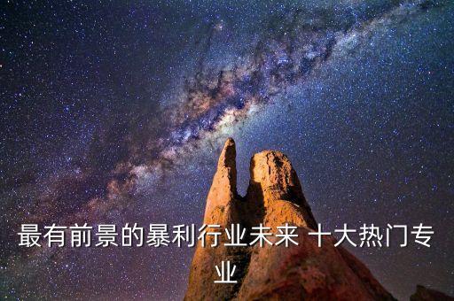 機(jī)器人行業(yè)發(fā)展的十大預(yù)測