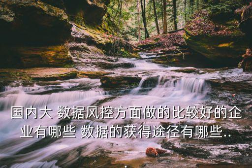 大數(shù)據(jù) 初創(chuàng)