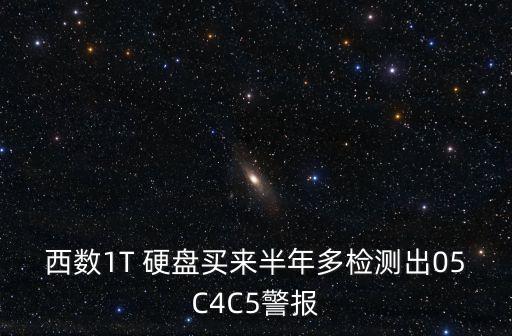 西部數(shù)據(jù)1t硬盤(pán)測(cè)試