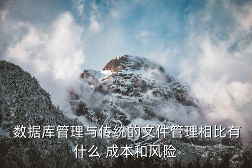 建造數(shù)據(jù)庫成本,房子建造成本多少