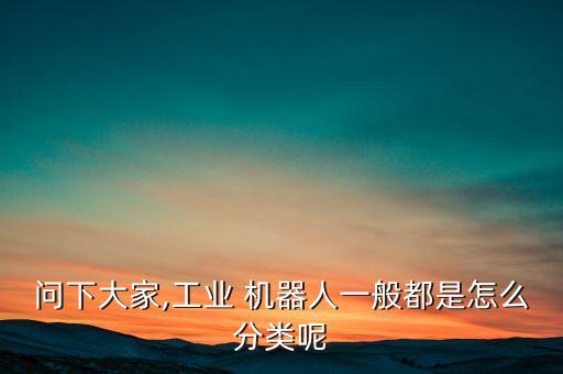 什么叫串聯(lián)機器人