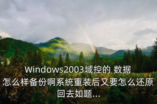 dc數(shù)據(jù)恢復(fù),qq數(shù)據(jù)恢復(fù)