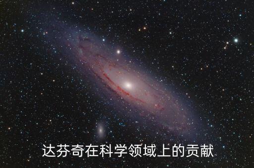 達芬奇機器人起始
