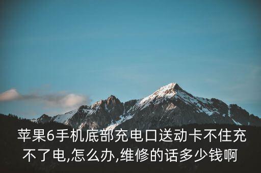 蘋果6數(shù)據(jù)線拆解修復(fù),蘋果lightning數(shù)據(jù)線拆解
