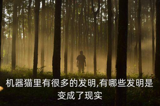 制衣服用機(jī)器人圖片,全自動(dòng)制衣機(jī)器人