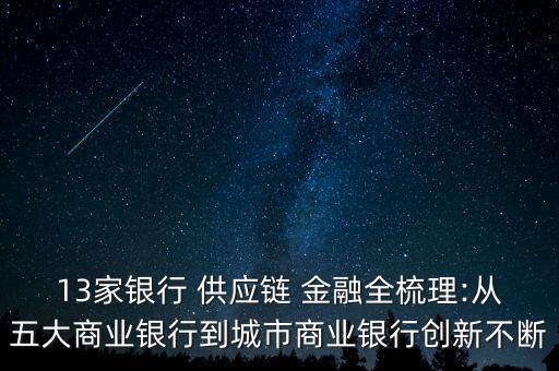 供應(yīng)鏈金融數(shù)據(jù)