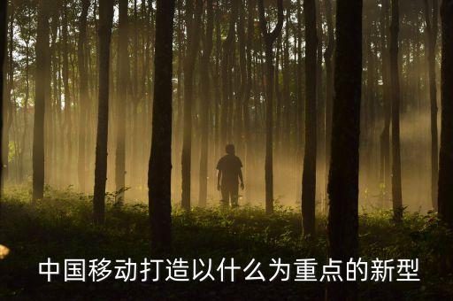 中國移動成立數(shù)據(jù)中心