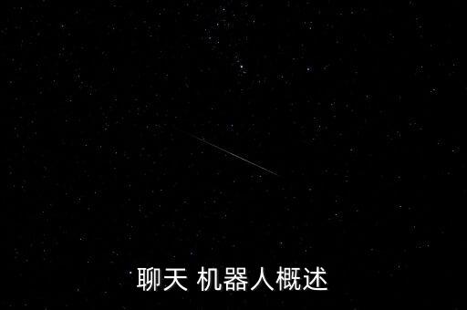 會(huì)回答問題的機(jī)器人,qq群設(shè)置自動(dòng)回答問題機(jī)器人
