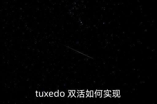 數(shù)據(jù)庫雙活設(shè)計(jì),oracle數(shù)據(jù)庫雙活方案