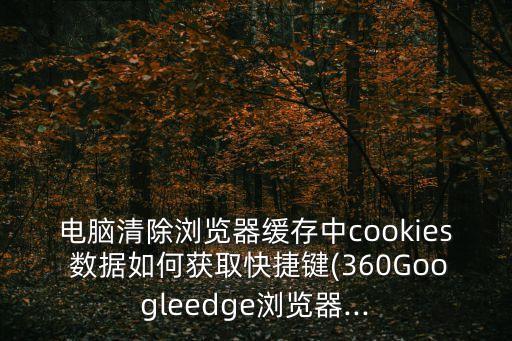 chrome 查看表單數(shù)據(jù),金數(shù)據(jù)如何查看自己填過(guò)的表單