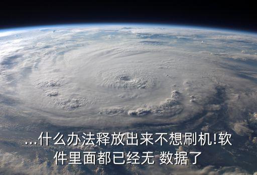 ios9.2健康 無數(shù)據(jù)