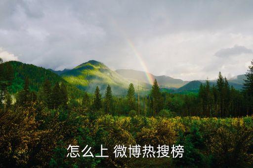 微博數(shù)據(jù)熱度,lol熱度數(shù)據(jù)