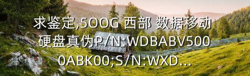 西部數(shù)據(jù)硬盤重量