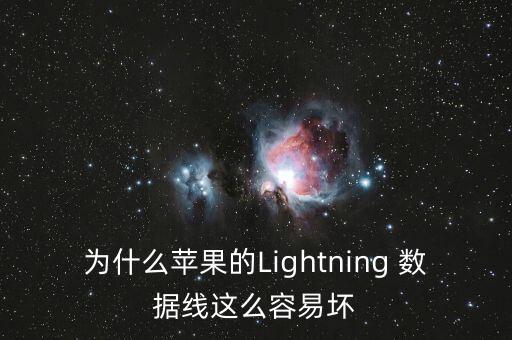 快充 數(shù)據(jù)線 容易壞,數(shù)據(jù)線壞了充不進(jìn)電怎么辦