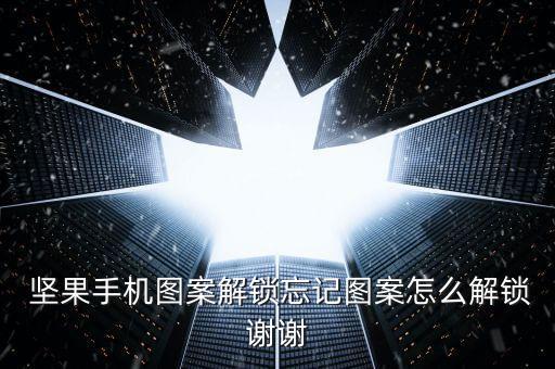 堅果pro2數(shù)據(jù)線連接電腦,錘子堅果pro2連接電腦