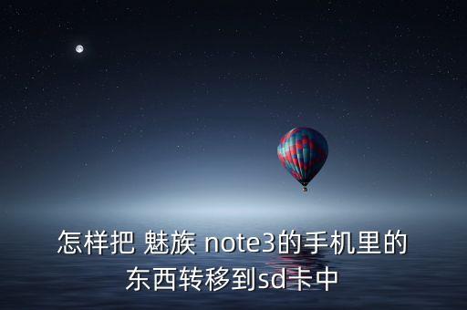 魅族note3數(shù)據(jù)線圖片,小米note3用幾A的數(shù)據(jù)線