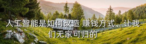 機(jī)器人 我們?cè)趺促嶅X,云端掛機(jī)機(jī)器人賺錢