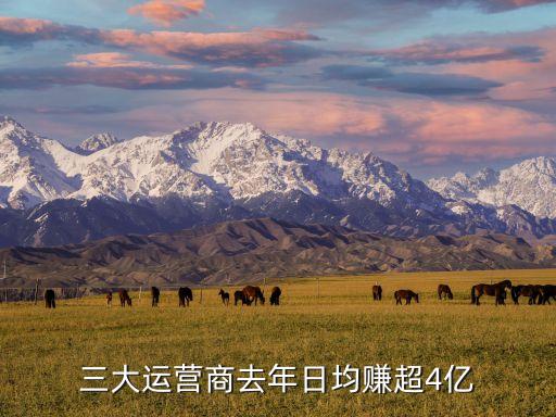 中國(guó)電信公布4月經(jīng)營(yíng)數(shù)據(jù)