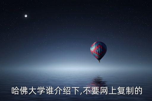 哈佛數(shù)據(jù) 教授,哈佛最年輕的中國教授是誰