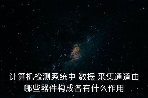 路測數(shù)據(jù)采集包括,測記模式數(shù)據(jù)采集如何進(jìn)行
