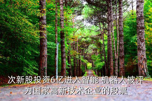 中國(guó)機(jī)器人將迎來(lái)黃金期 智云股份