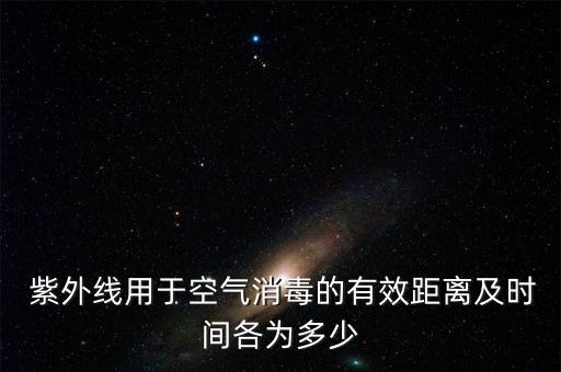 掃地機器人紫外線傷害