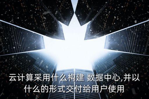 云數(shù)據(jù)中心問(wèn)題,貴州華為云數(shù)據(jù)中心