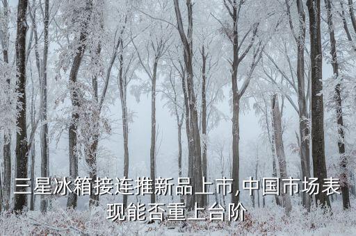 中怡康零售監(jiān)測(cè)數(shù)據(jù)