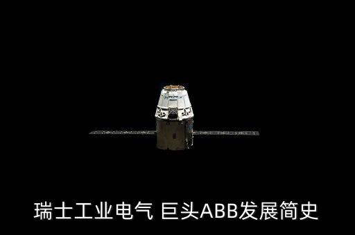 機器人行業(yè)巨頭