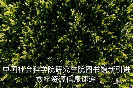 一點(diǎn)資訊數(shù)據(jù)庫(kù),wind資訊數(shù)據(jù)庫(kù)怎么用