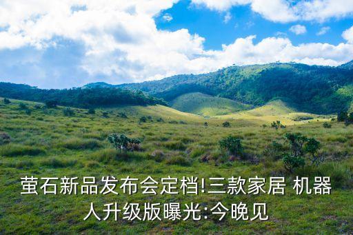 嬰兒陪護(hù)型機(jī)器人,陪護(hù)機(jī)器人的優(yōu)勢(shì)和劣勢(shì)