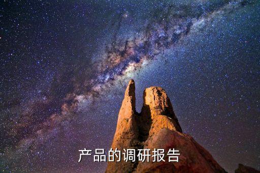 數碼產品銷售數據,IT數碼產品銷售招聘