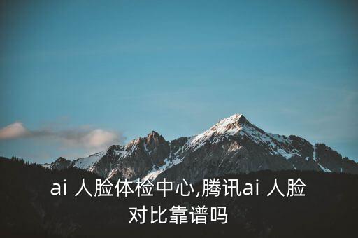 人臉驗證機器人,一半人臉一半機器人圖片